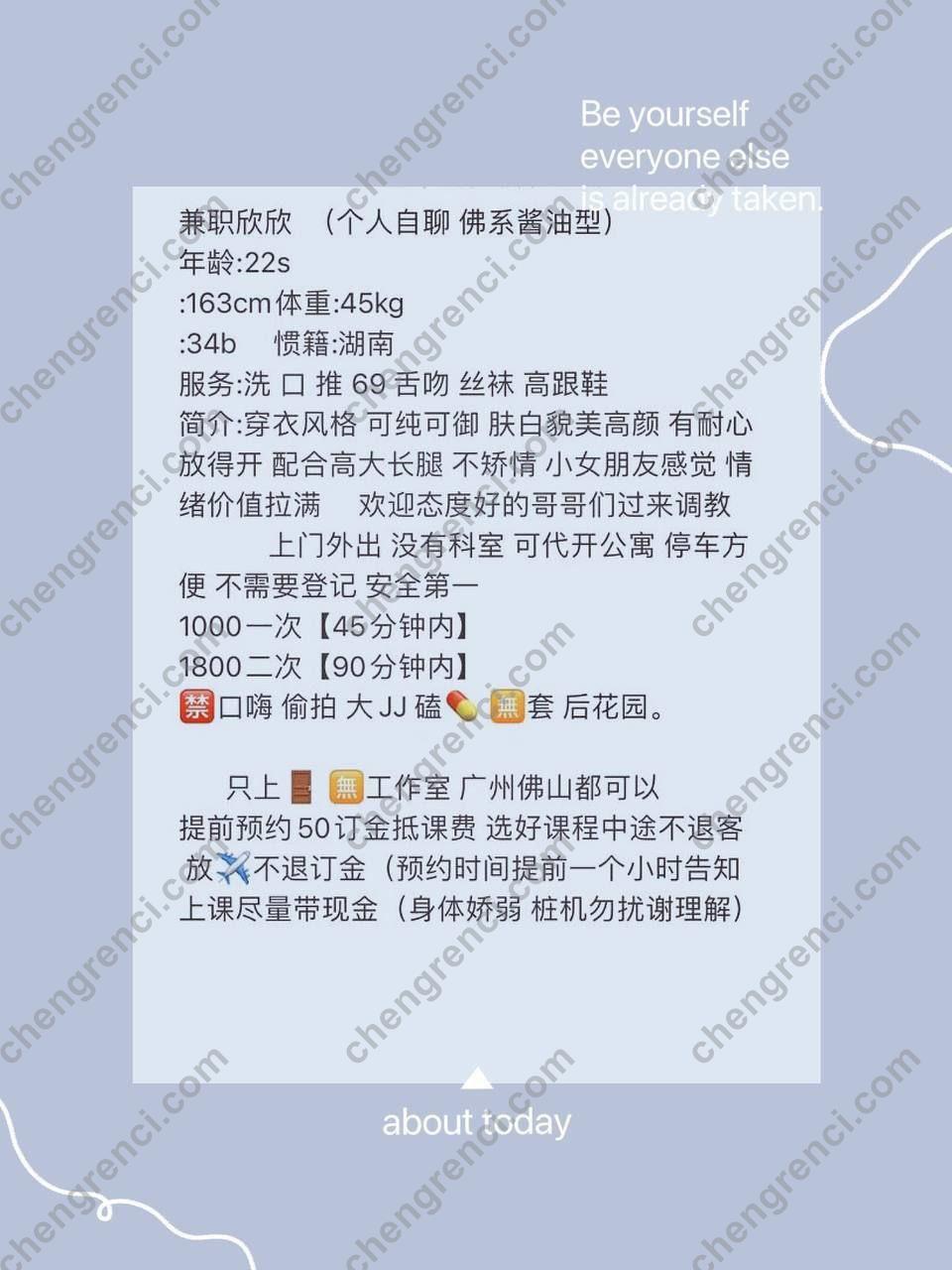 广州 10P,上门,嫩妹,欣欣,舌吻,荔湾,鸳鸯浴 真实本人照片 - 成人词资源网