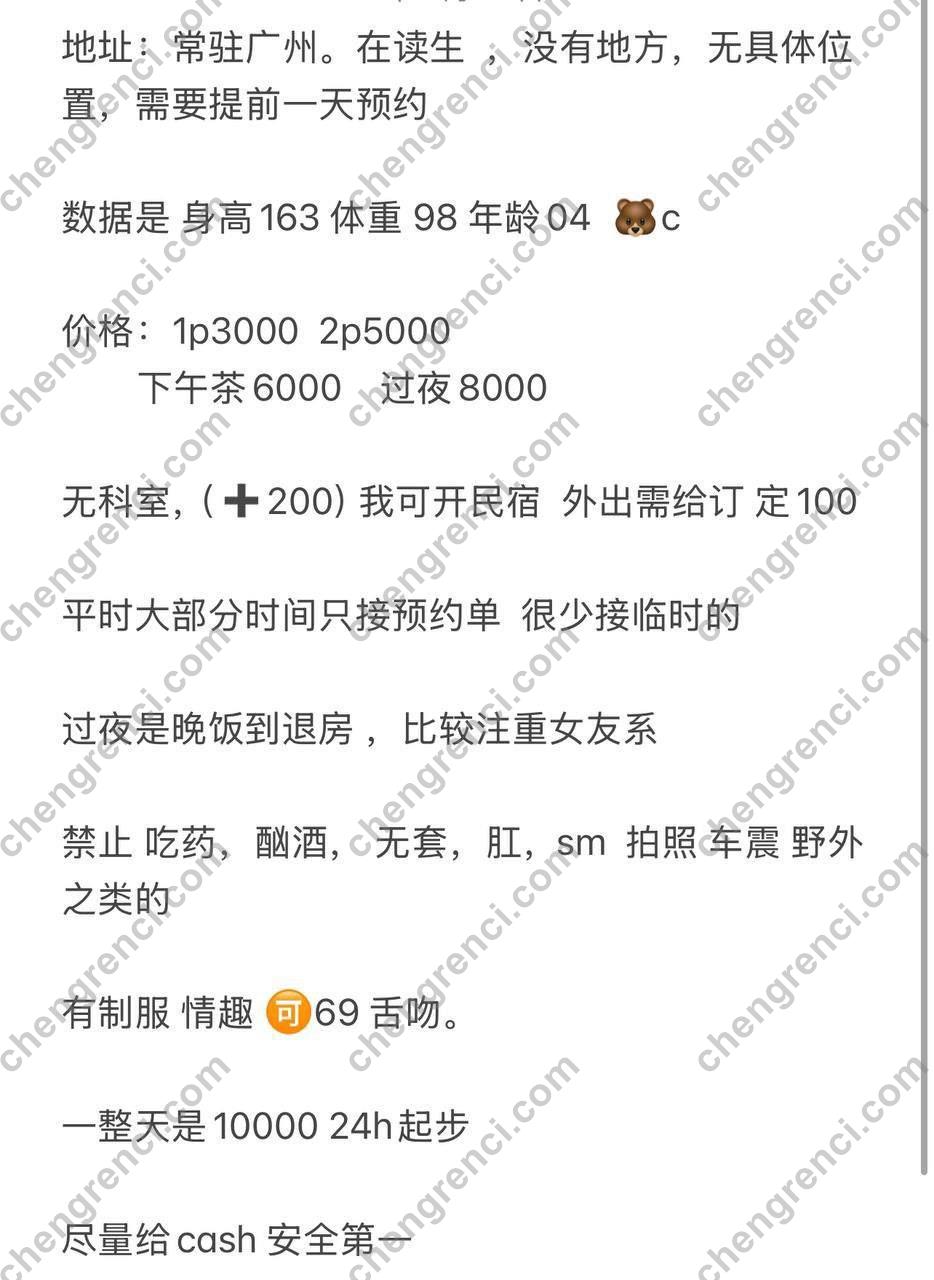 广州 30P,上门,夜课,大胸,女大,舌吻,西西 真实本人照片 - 成人词资源网
