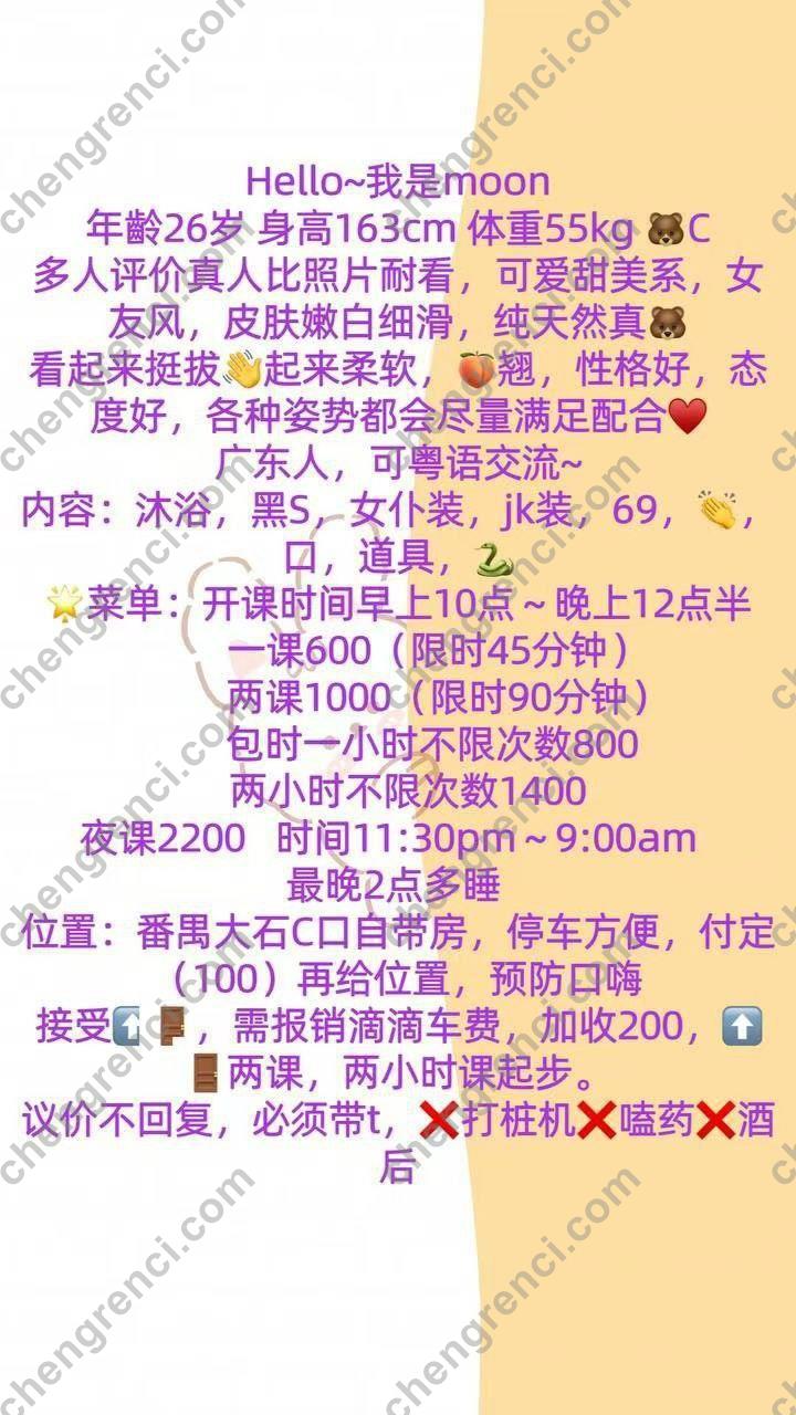 广州 6P,cos,moon,御姐,番禺,舌吻 真实本人照片 - 成人词资源网
