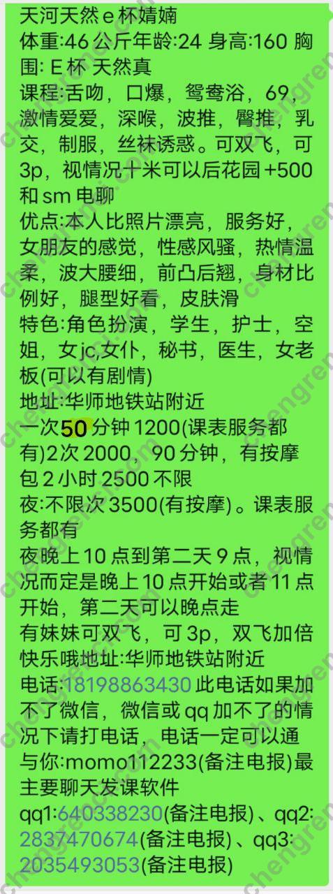 广州 12P,双飞,大胸,天河,婧婻,御姐,舌吻 真实本人照片 - 成人词资源网