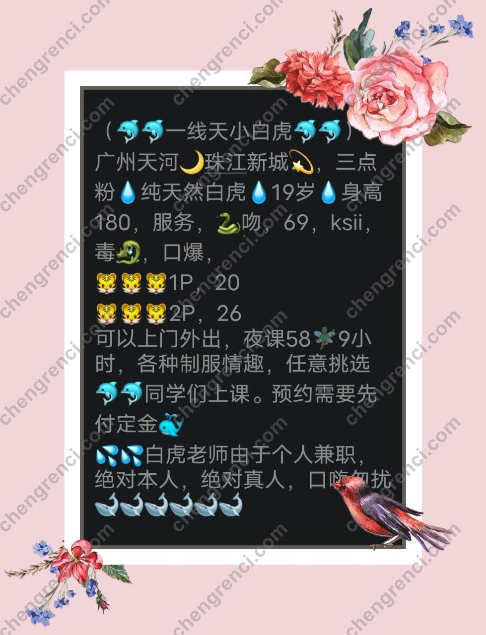 广州 20P,夜课,大胸,天河,小白虎,御姐,白虎 真实本人照片 - 成人词资源网