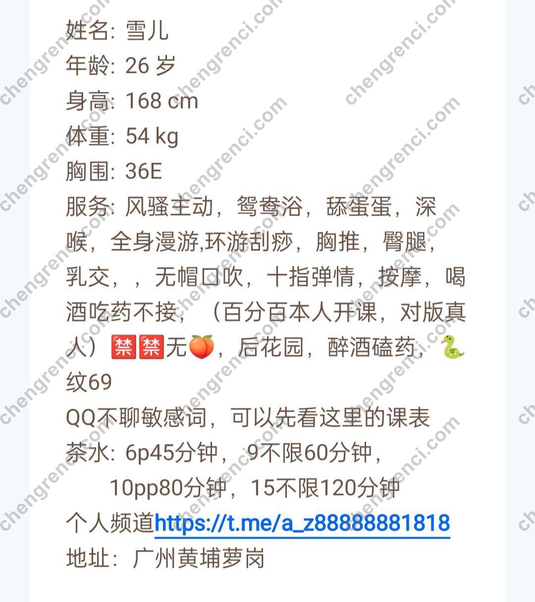 广州 6P,大胸,御姐,雪儿,鸳鸯浴,黄埔 真实本人照片 - 成人词资源网