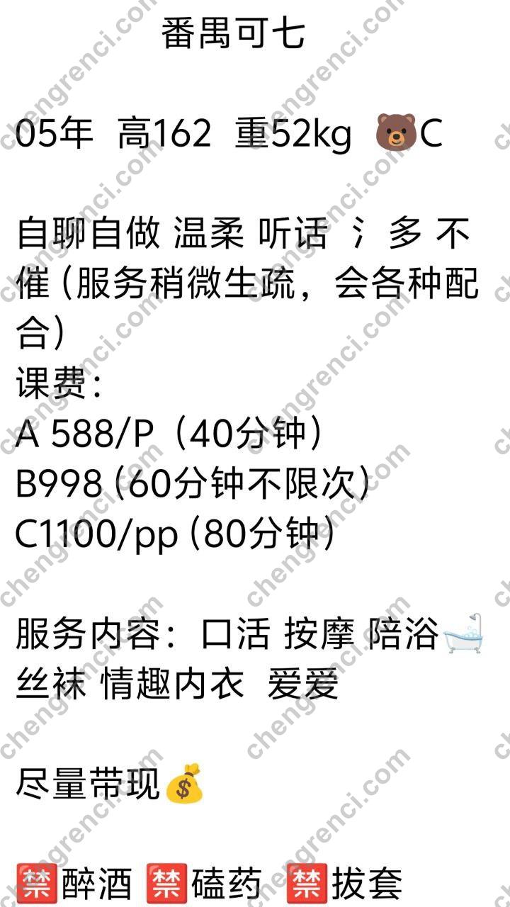 广州 6P,可七,大胸,御姐,番禺,鸳鸯浴 真实本人照片 - 成人词资源网