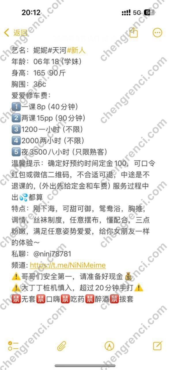 广州 8P,夜课,天河,妮妮,嫩妹,鸳鸯浴 真实本人照片 - 成人词资源网