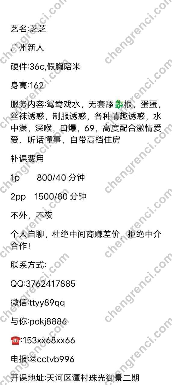 广州 8P,大胸,天河,御姐,芝芝,鸳鸯浴 真实本人照片 - 成人词资源网