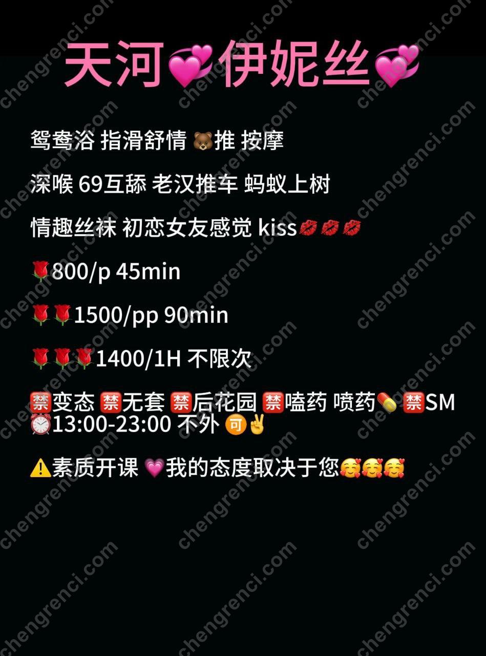 广州 8P,伊丽丝,大胸,天河,御姐,鸳鸯浴 真实本人照片 - 成人词资源网