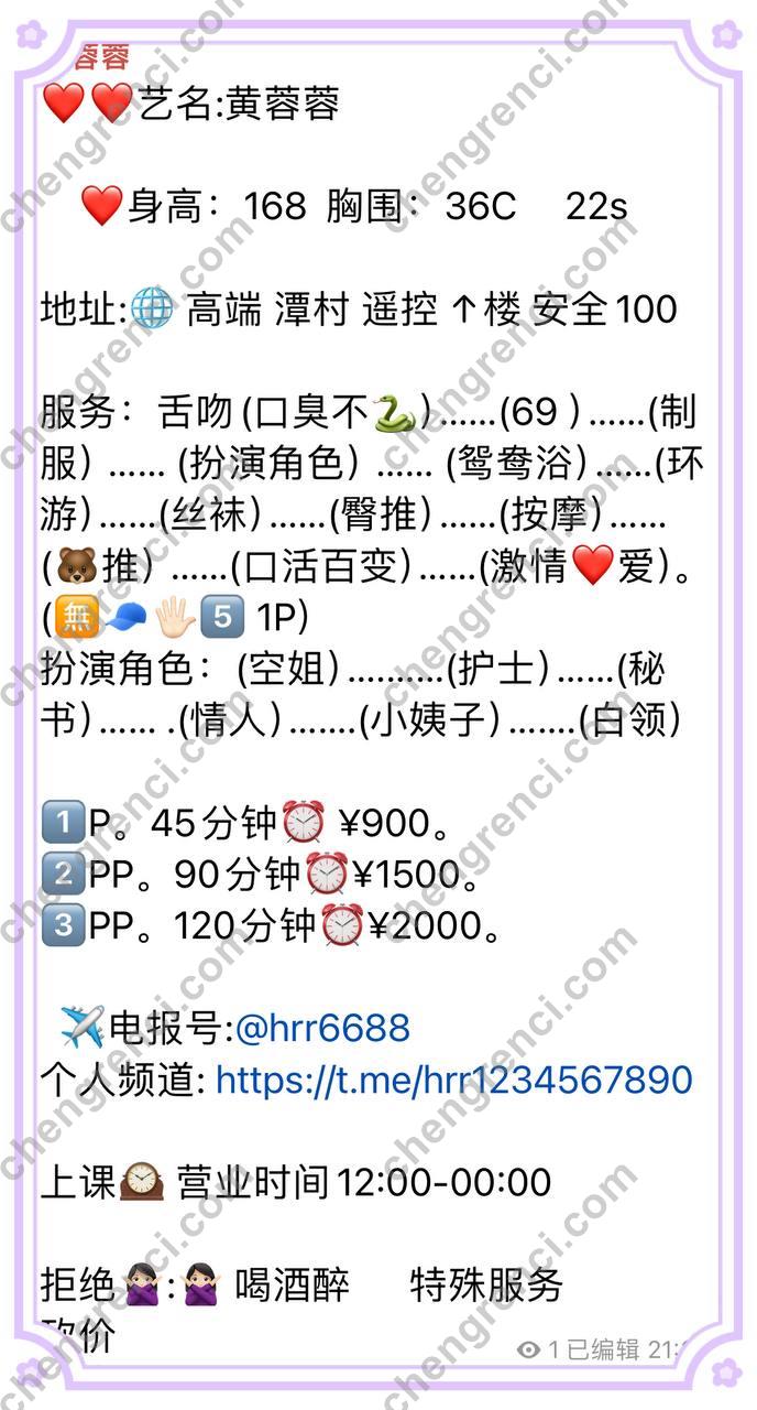 广州 9P,大胸,天河,嫩妹,舌吻,黄蓉蓉 真实本人照片 - 成人词资源网