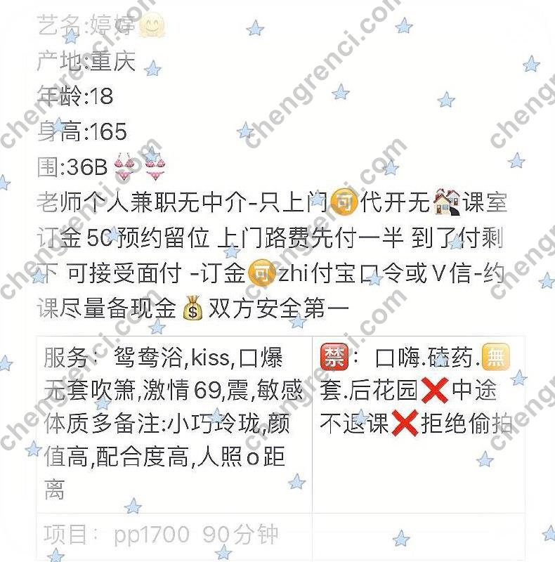 广州 17PP,上门,双飞,婷婷,嫩妹,荔湾,鸳鸯浴 真实本人照片 - 成人词资源网