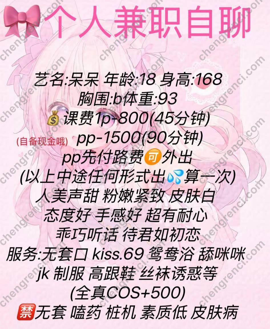 广州 8P,cos,呆呆,天河,嫩妹,鸳鸯浴 真实本人照片 - 成人词资源网