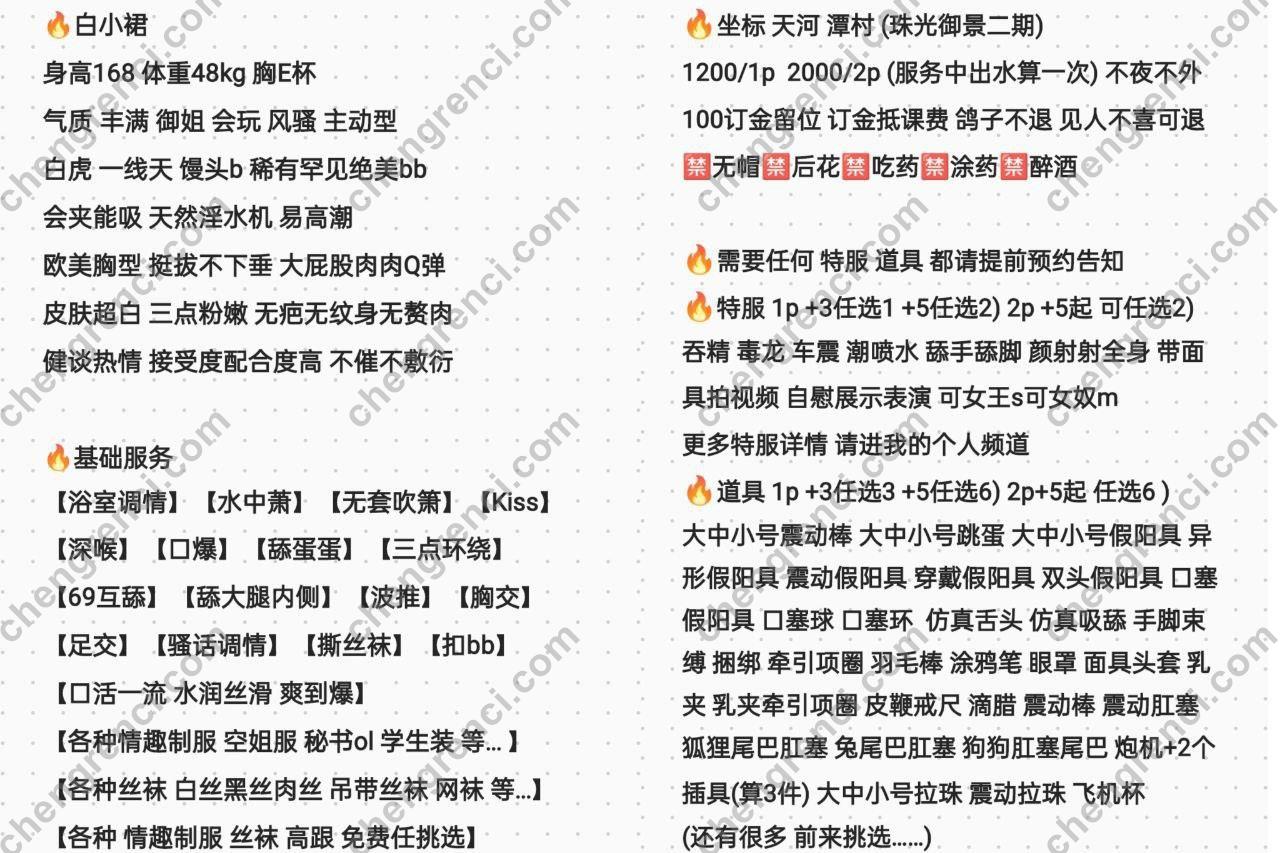 广州 12P,sm,大胸,天河,御姐,白小裙,白虎 真实本人照片 - 成人词资源网