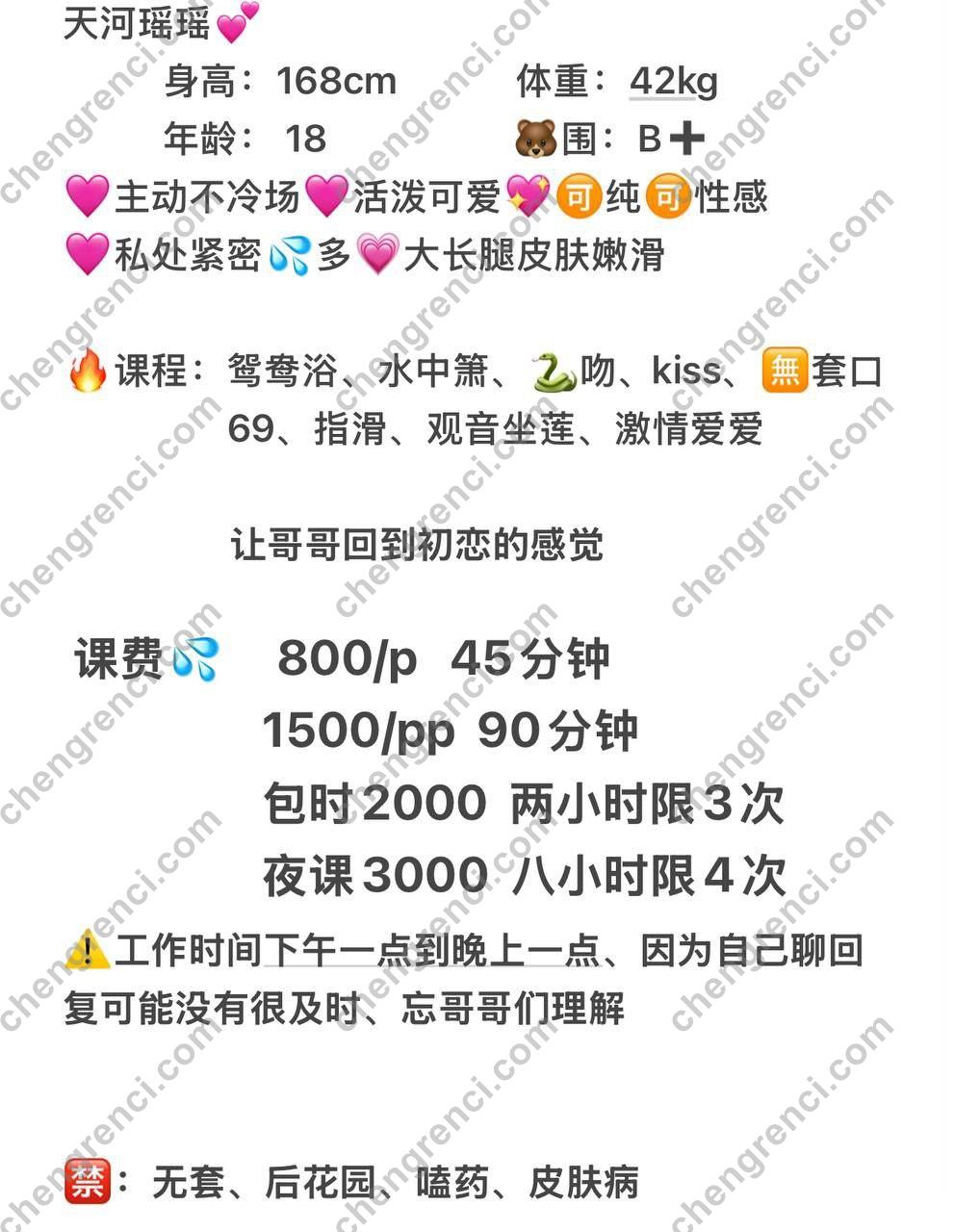 广州 8P,夜课,天河,嫩妹,瑶瑶,舌吻 真实本人照片 - 成人词资源网