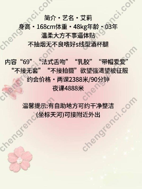 广州 23PP,夜课,大胸,天河,御姐,舌吻,艾莉 真实本人照片 - 成人词资源网
