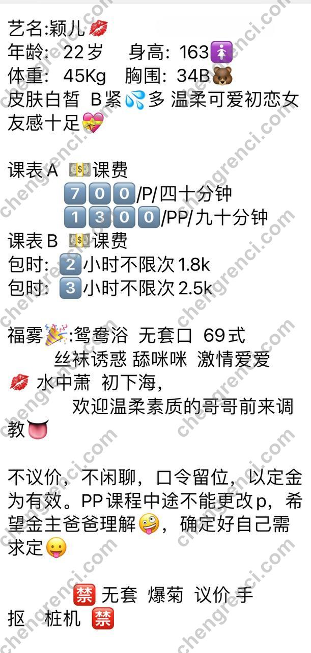 广州 7P,嫩妹,番禺,颖儿,鸳鸯浴 真实本人照片 - 成人词资源网