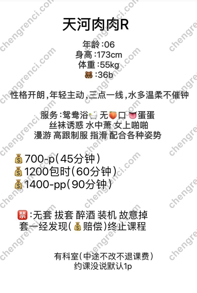 广州 7P,大长腿,天河,嫩妹,肉肉,鸳鸯浴 真实本人照片 - 成人词资源网