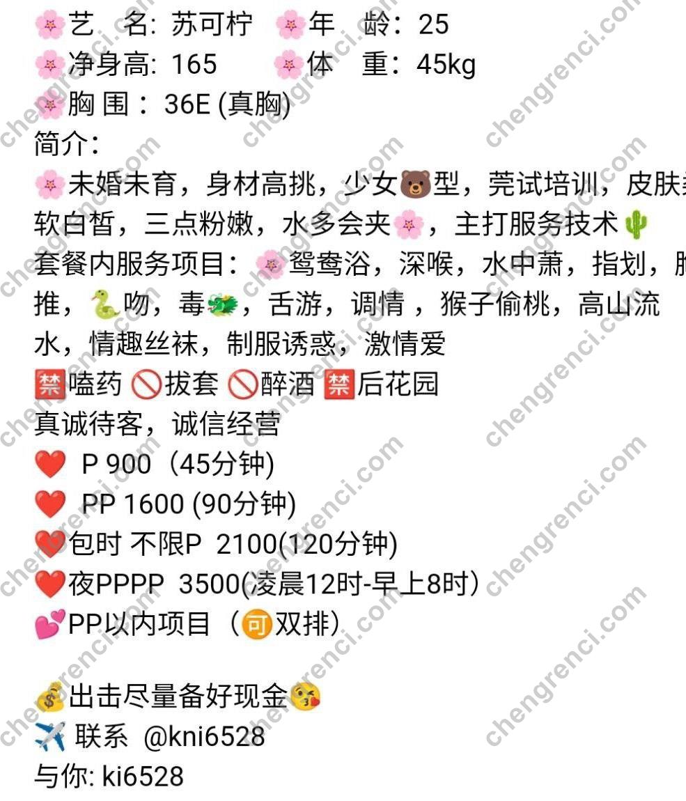 广州 9P,夜课,大胸,天河,御姐,舌吻,苏可柠 真实本人照片 - 成人词资源网