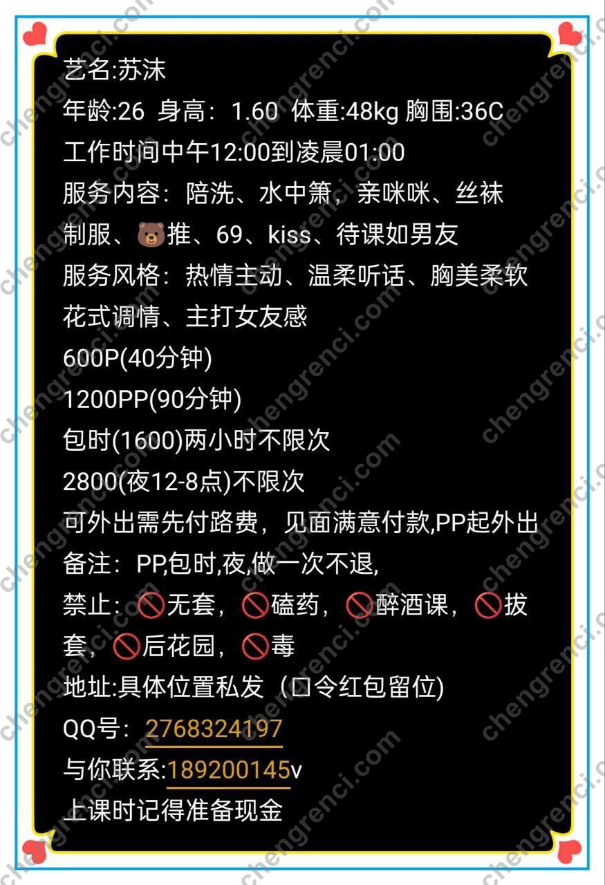 广州 6P,夜课,大胸,天河,御姐,苏沫 真实本人照片 - 成人词资源网