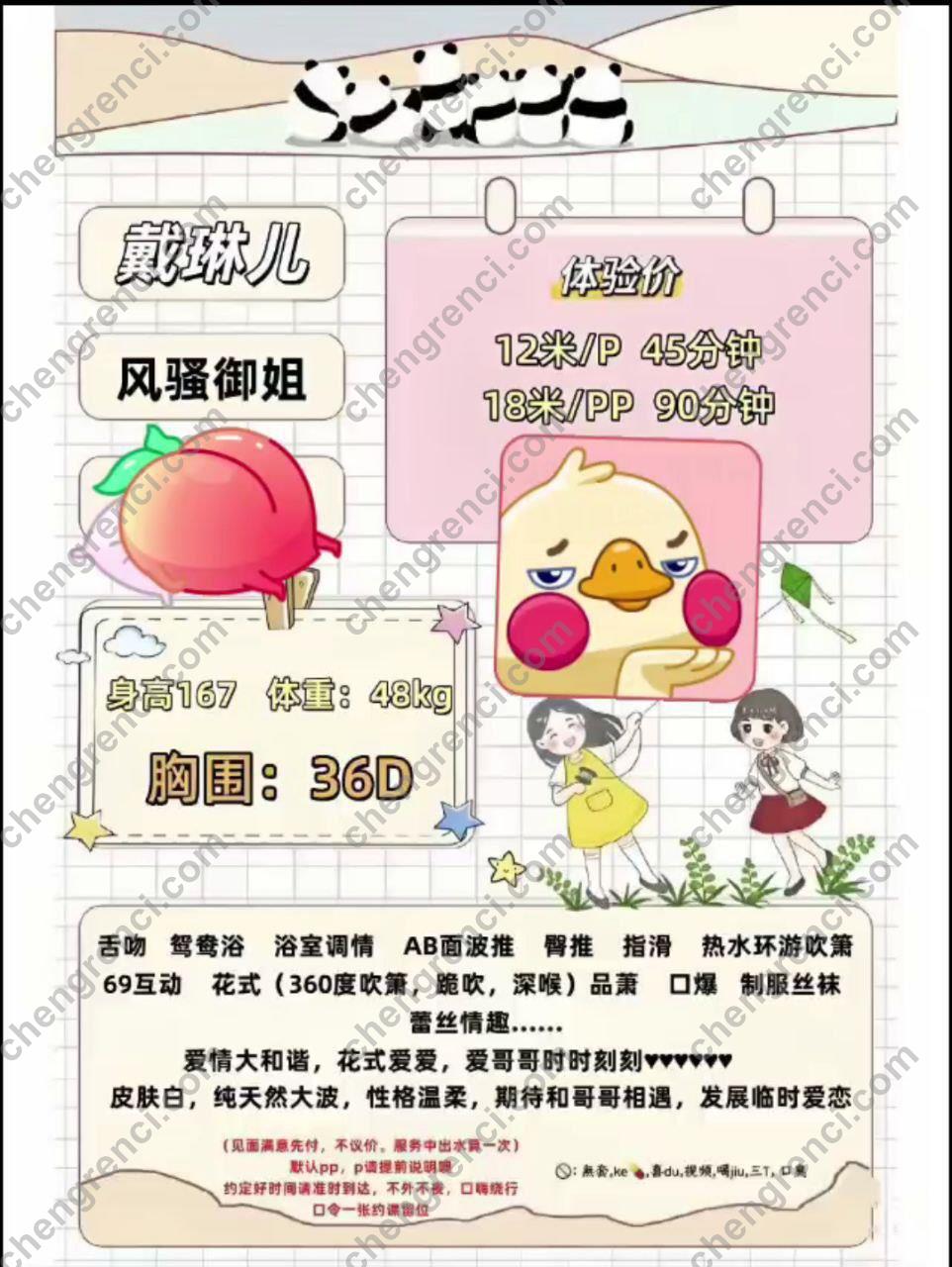 广州 12P,大胸,天河,御姐,戴琳儿,舌吻 真实本人照片 - 成人词资源网