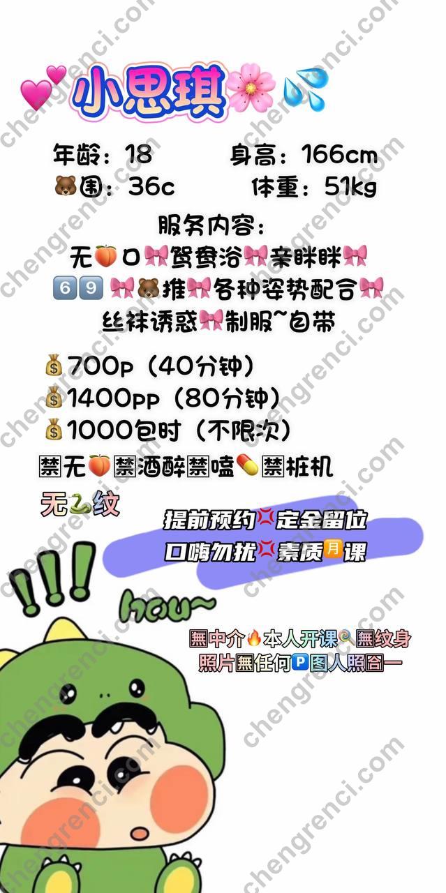 广州 7P,大胸,天河,嫩妹,小思琪,舌吻 真实本人照片 - 成人词资源网