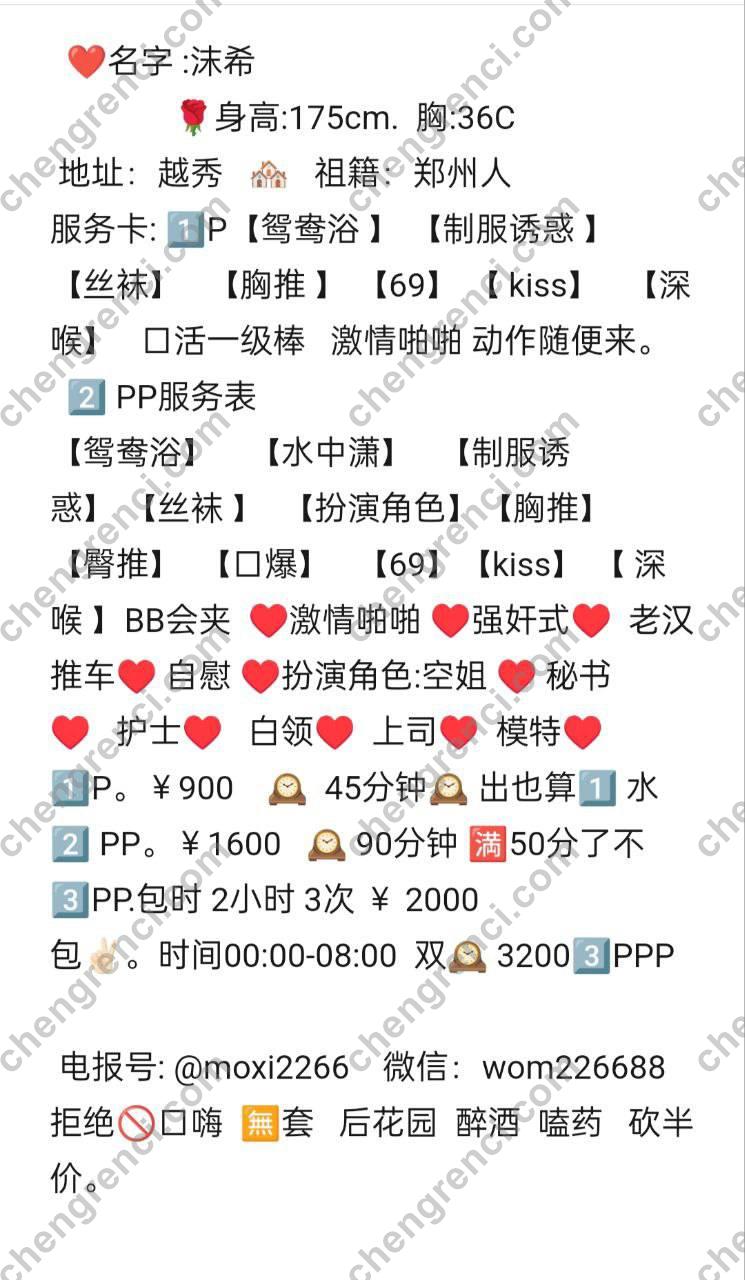 广州 9P,大胸,天河,御姐,沫希,鸳鸯浴 真实本人照片 - 成人词资源网