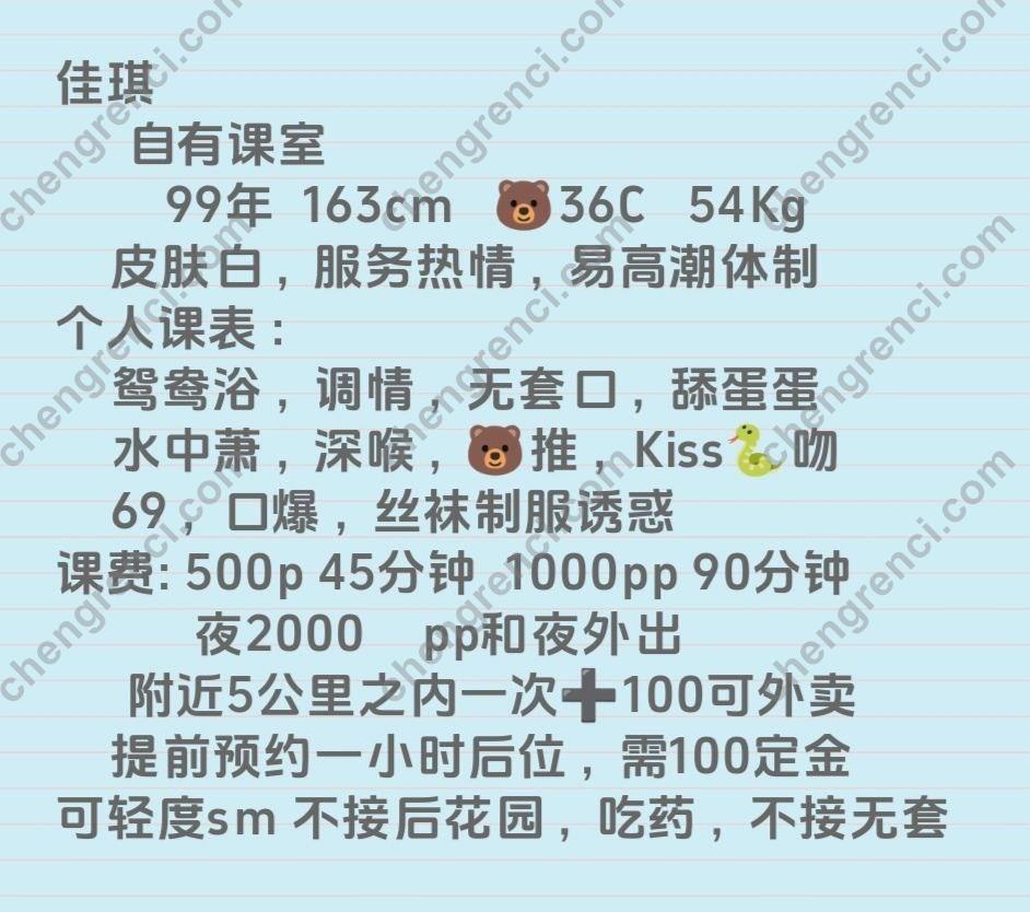 广州 5P,佳琪,大胸,御姐,白云,舌吻 真实本人照片 - 成人词资源网