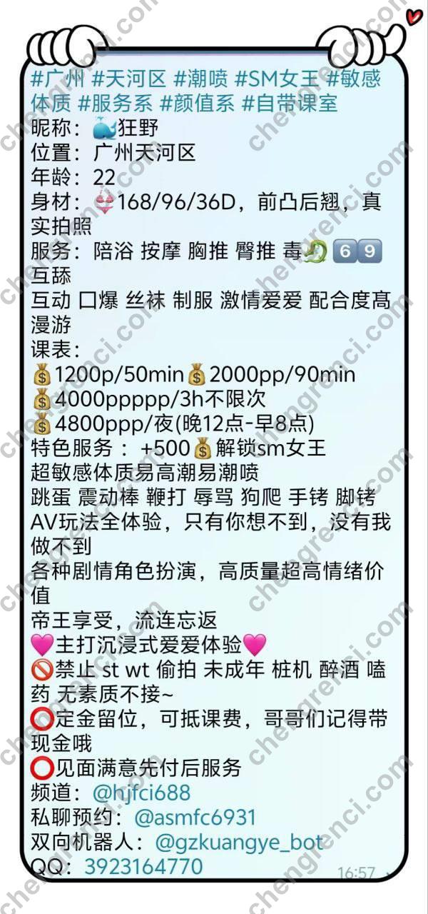 广州 12P,sm,夜课,大胸,天河,御姐,狂野 真实本人照片 - 成人词资源网