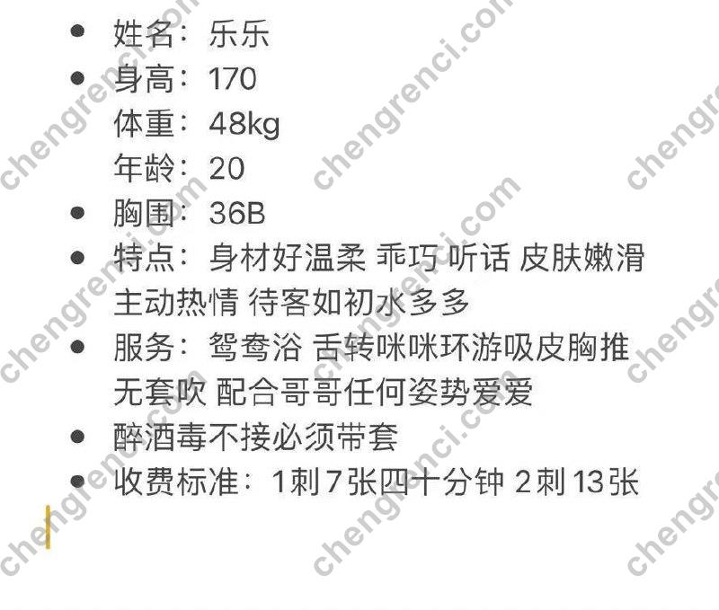广州 7P,上门,乐乐,大长腿,御姐,鸳鸯浴,黄埔 真实本人照片 - 成人词资源网