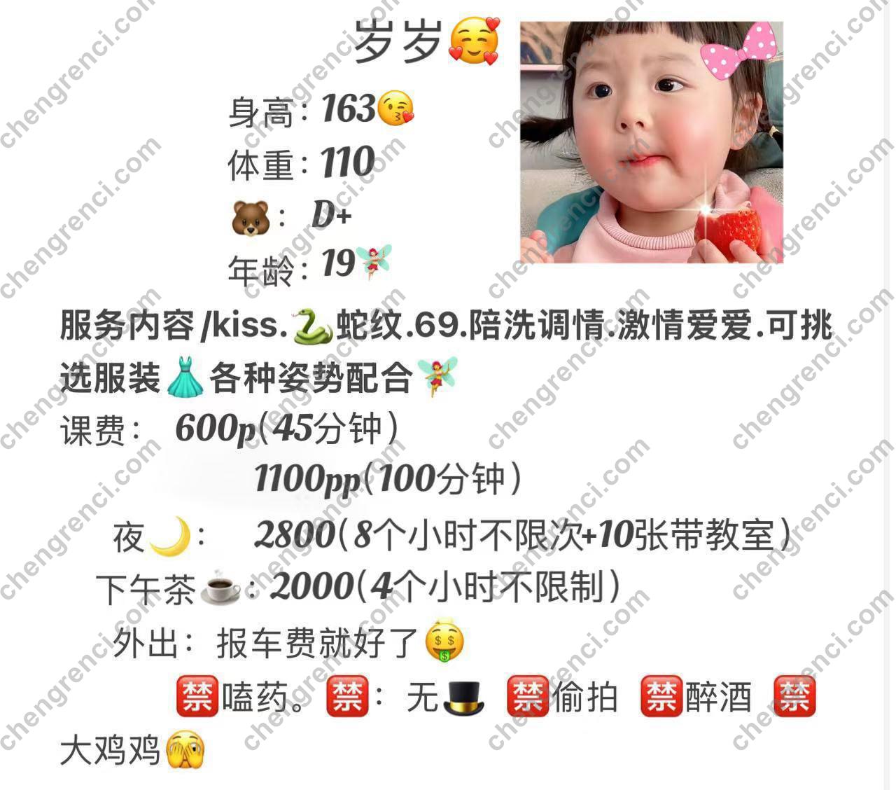 广州 6P,大胸,嫩妹,岁岁,海珠,舌吻 真实本人照片 - 成人词资源网