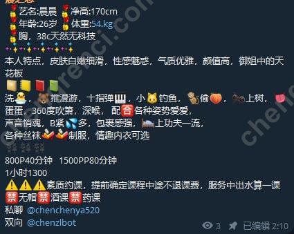 广州 8P,大长腿,御姐,晨晨,白云,鸳鸯浴 真实本人照片 - 成人词资源网