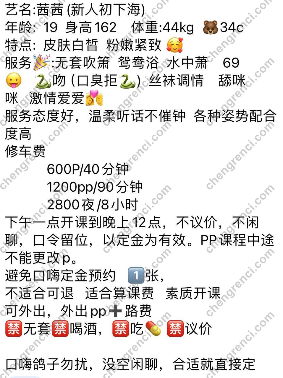 广州 6P,夜课,嫩妹,番禺,舌吻,茜茜 真实本人照片 - 成人词资源网