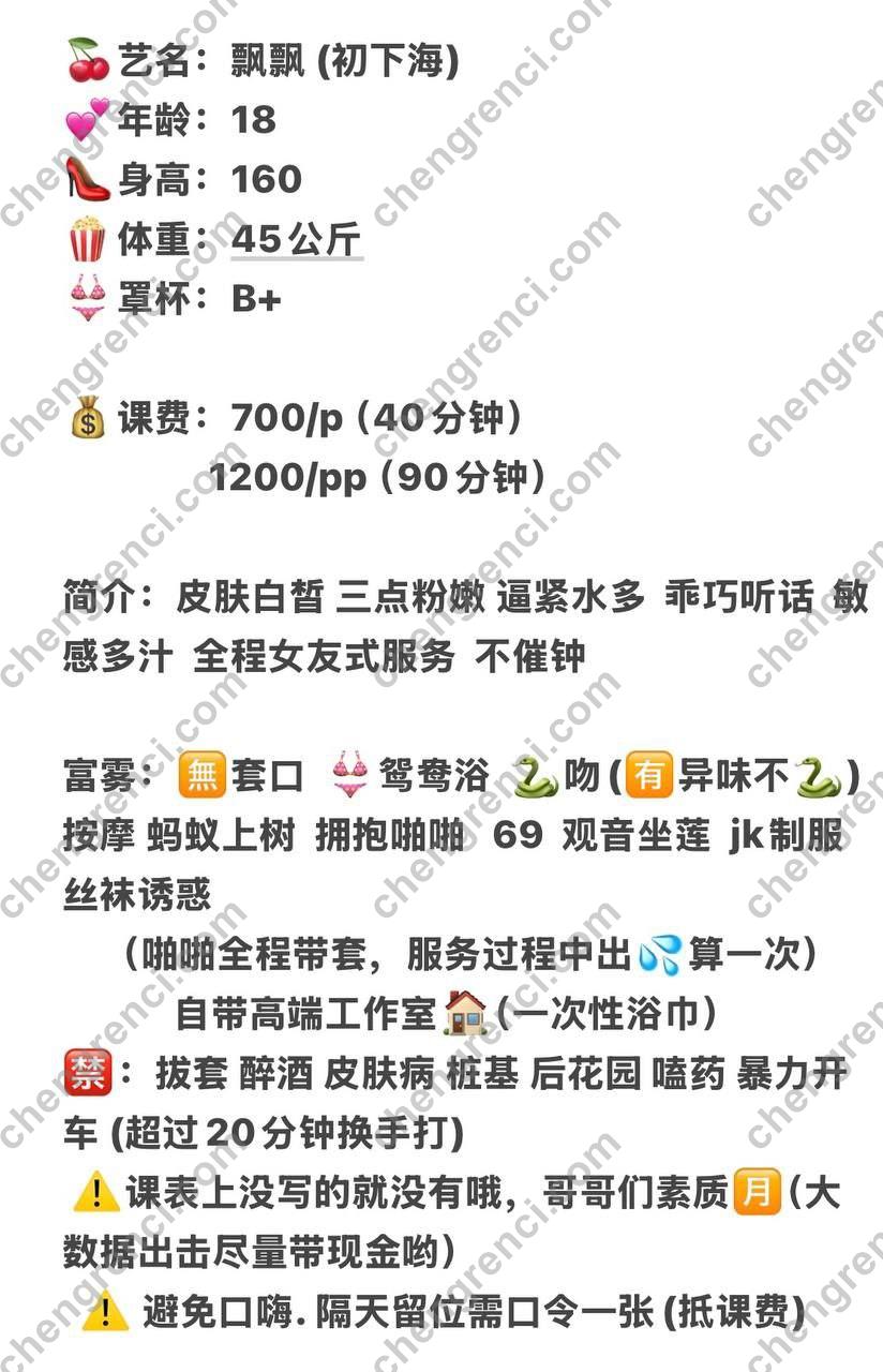 广州 7P,天河,嫩妹,舌吻,飘飘,鸳鸯浴 真实本人照片 - 成人词资源网