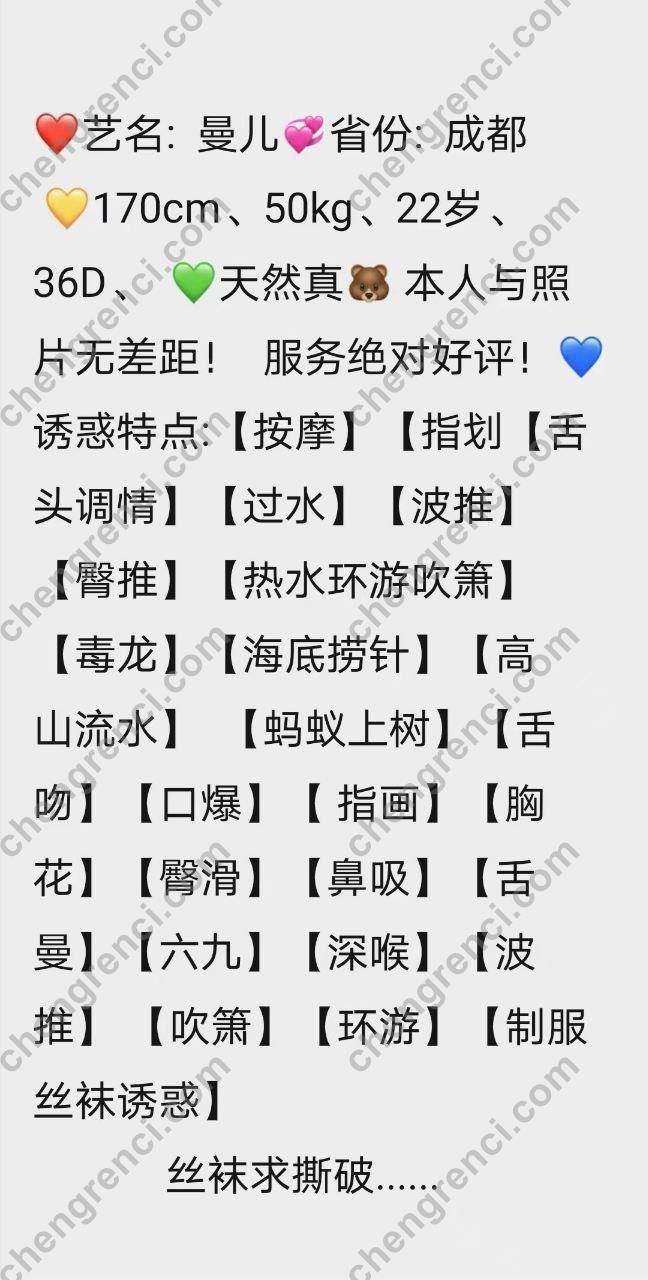广州 12P,大胸,大长腿,天河,御姐,曼儿 真实本人照片 - 成人词资源网
