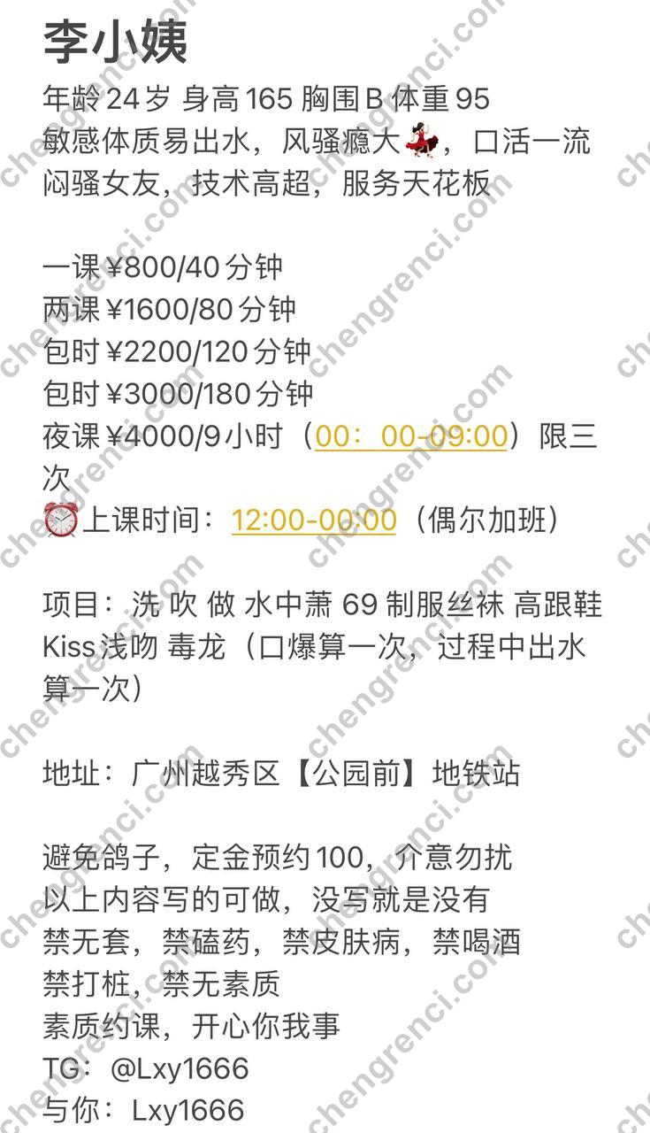 广州 8P,夜课,御姐,李小姨,越秀,鸳鸯浴 真实本人照片 - 成人词资源网