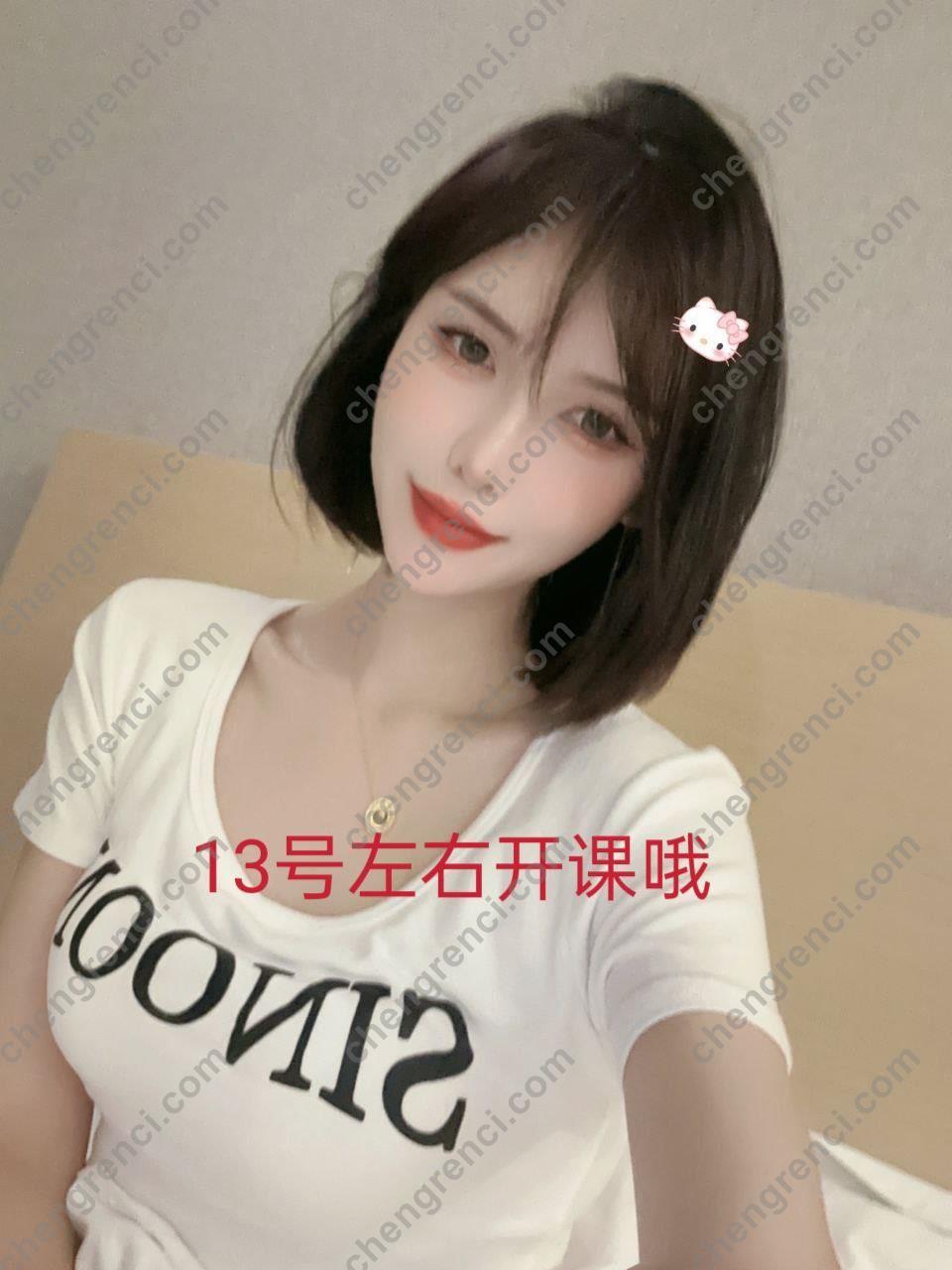 广州 7P,兮兮,夜课,天河,嫩妹,舌吻 真实本人照片 - 成人词资源网