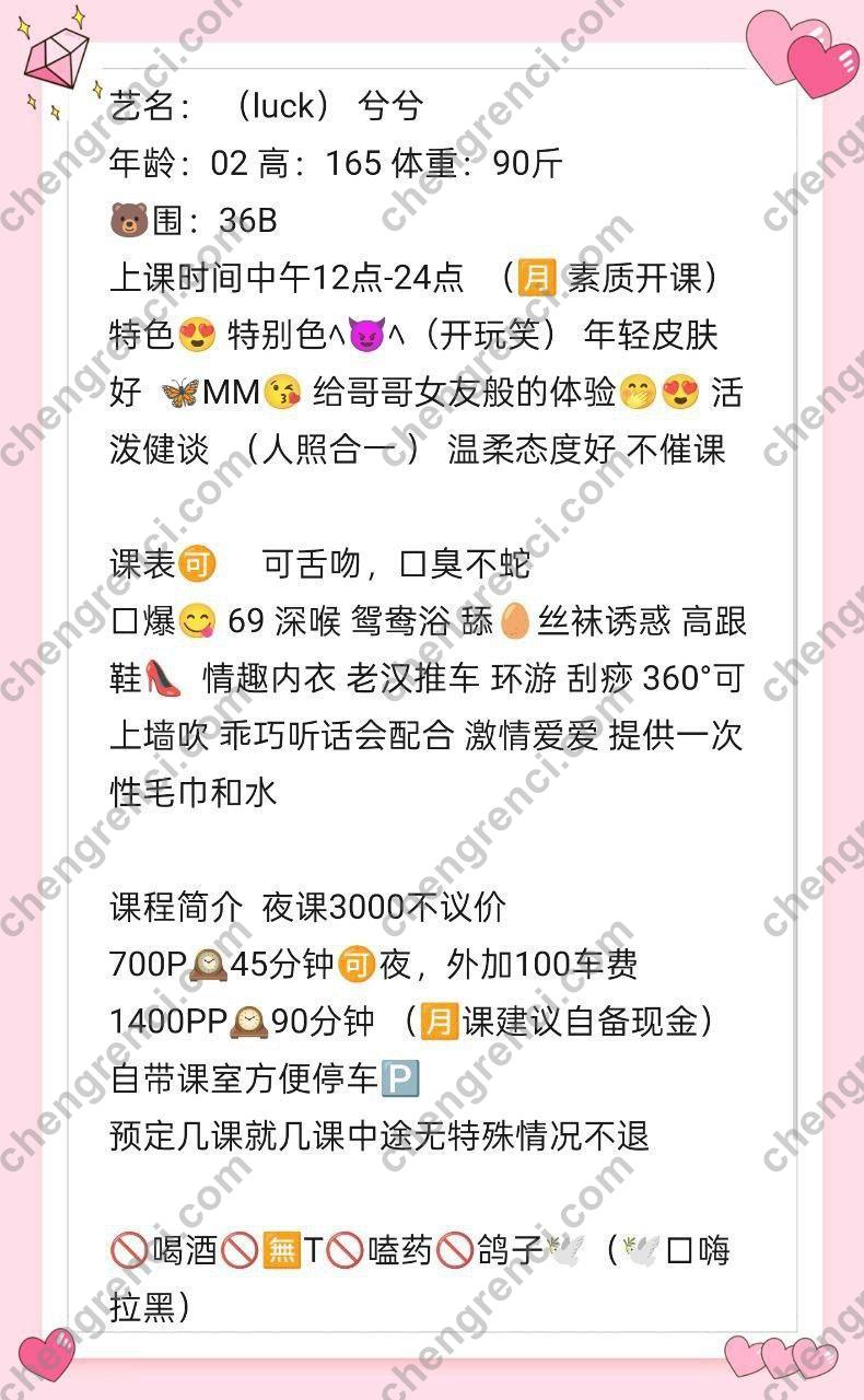 广州 7P,兮兮,夜课,天河,嫩妹,舌吻 真实本人照片 - 成人词资源网
