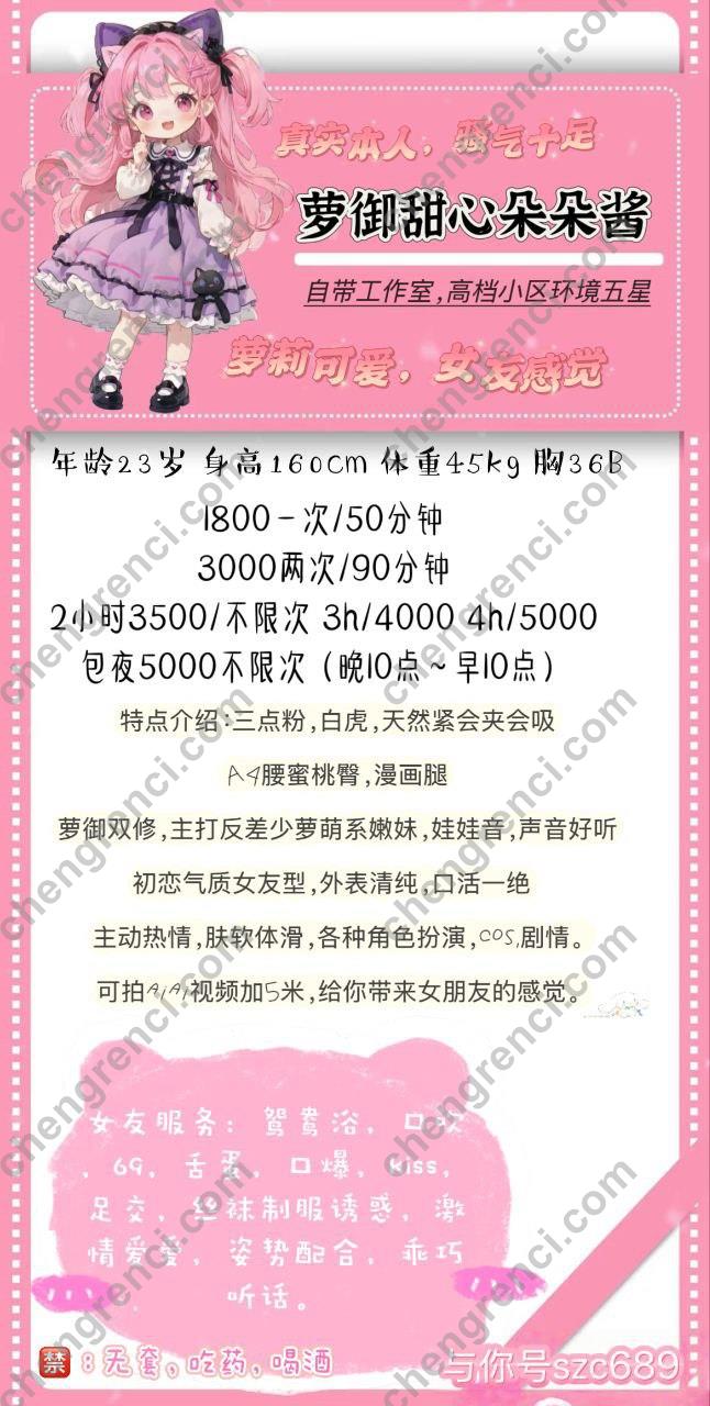 广州 18P,夜课,天河,御姐,朵朵酱,白虎,舌吻 真实本人照片 - 成人词资源网