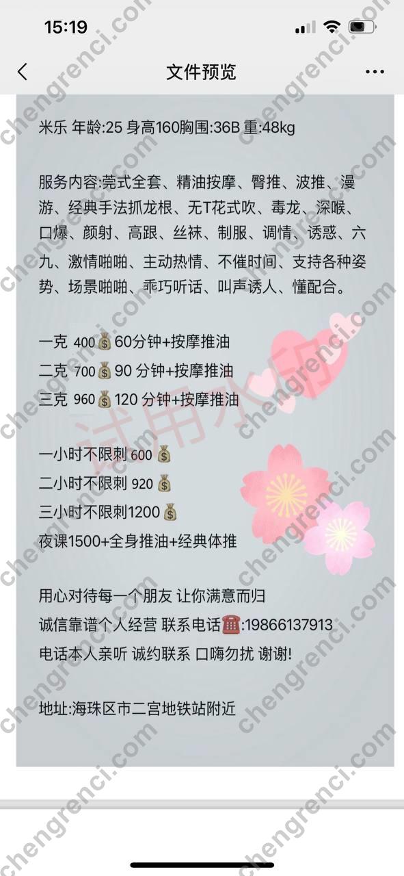 广州 4P,夜课,御姐,海珠,米乐,鸳鸯浴 真实本人照片 - 成人词资源网
