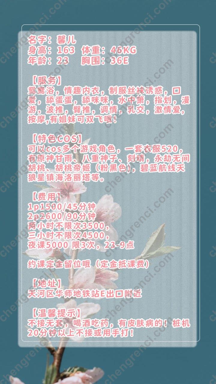 广州 15P,cos,夜课,大胸,天河,御姐,馨儿 真实本人照片 - 成人词资源网