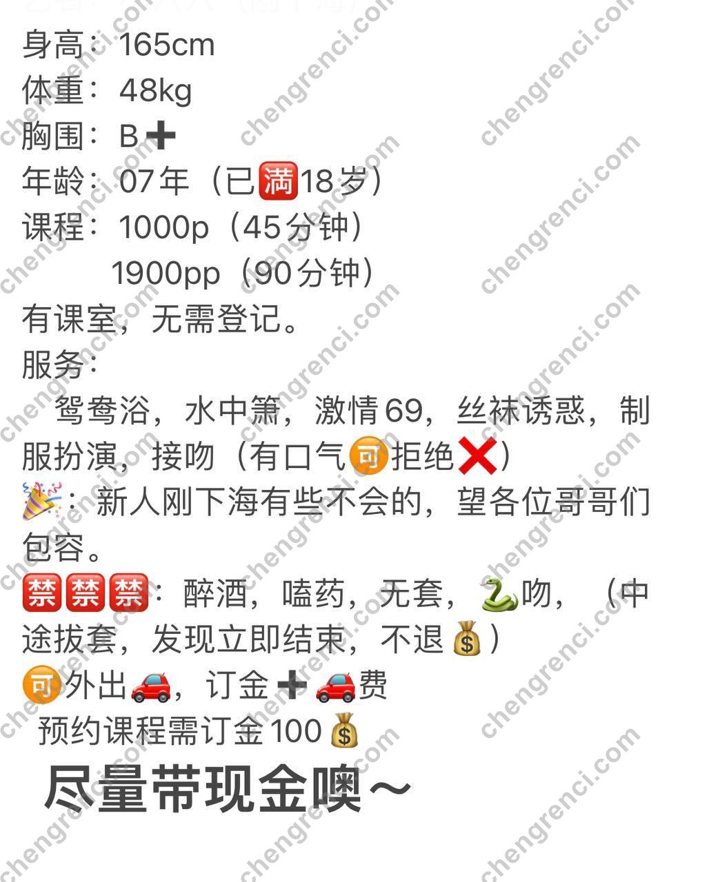 深圳 嫩妹 真实本人照片 - 成人词资源网