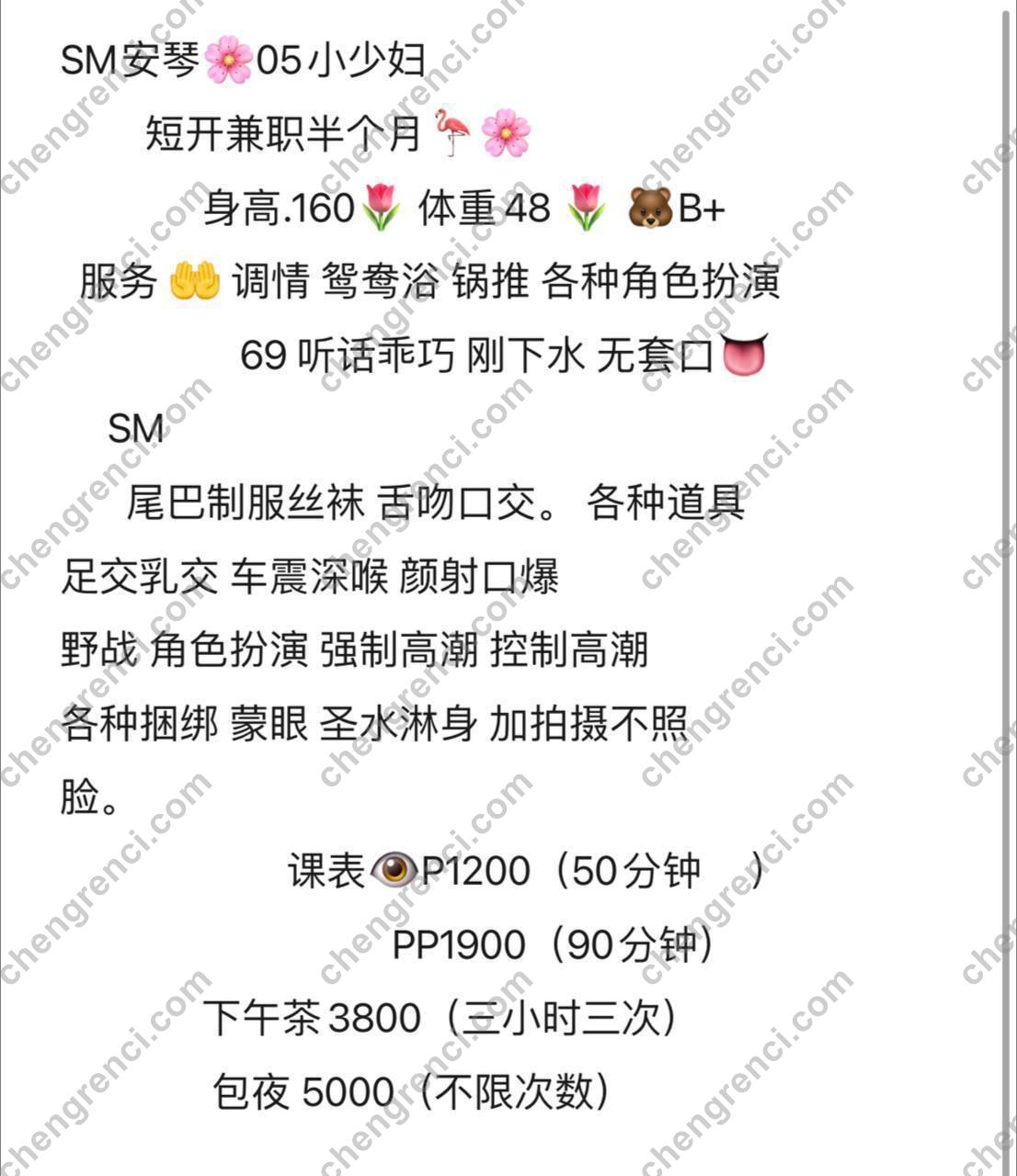 深圳 嫩妹,SM（小少妇） 真实本人照片 - 成人词资源网