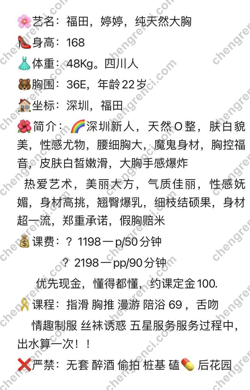 深圳 嫩姐 真实本人照片 - 成人词资源网