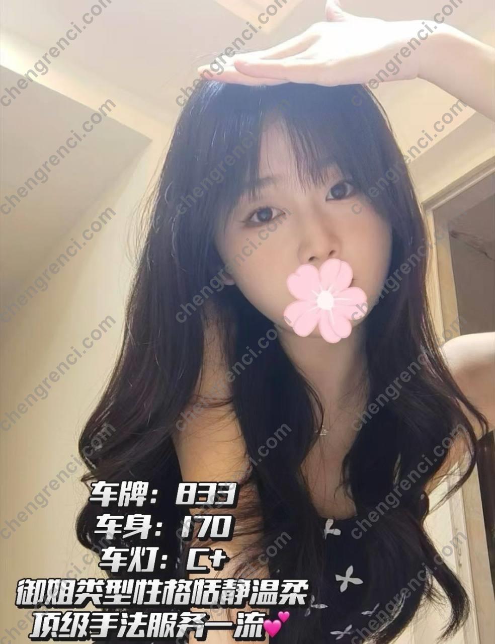 广州 94场,会所,天河,猎德,珠江新城 真实本人照片 - 成人词资源网