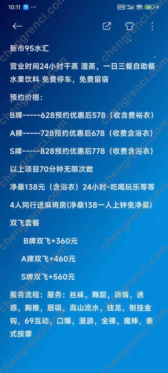 广州 97场,会所,新市 真实本人照片 - 成人词资源网