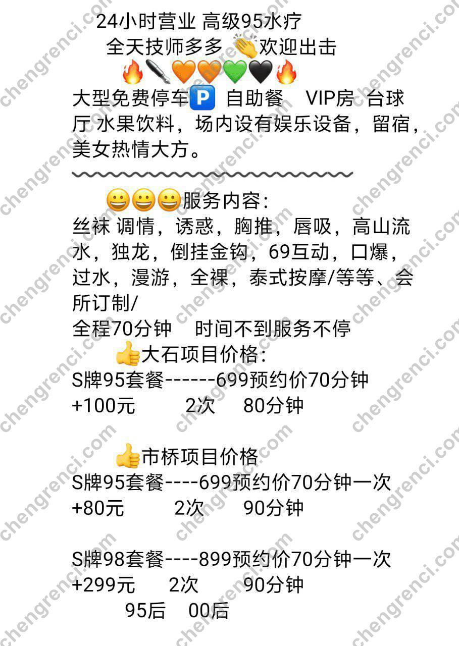 广州 95场,会所,大石,市桥,水汇,番禺 真实本人照片 - 成人词资源网