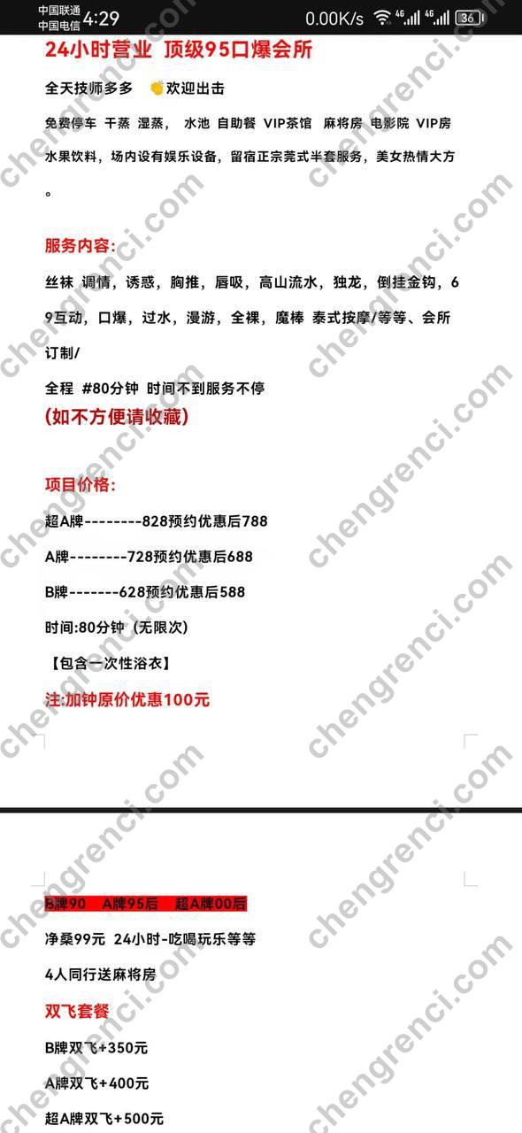 广州 95场,97场,人和,会所,白云区 真实本人照片 - 成人词资源网