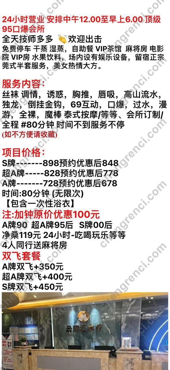 广州 95场,97场,云庭汇,会所,江高,白云区 真实本人照片 - 成人词资源网