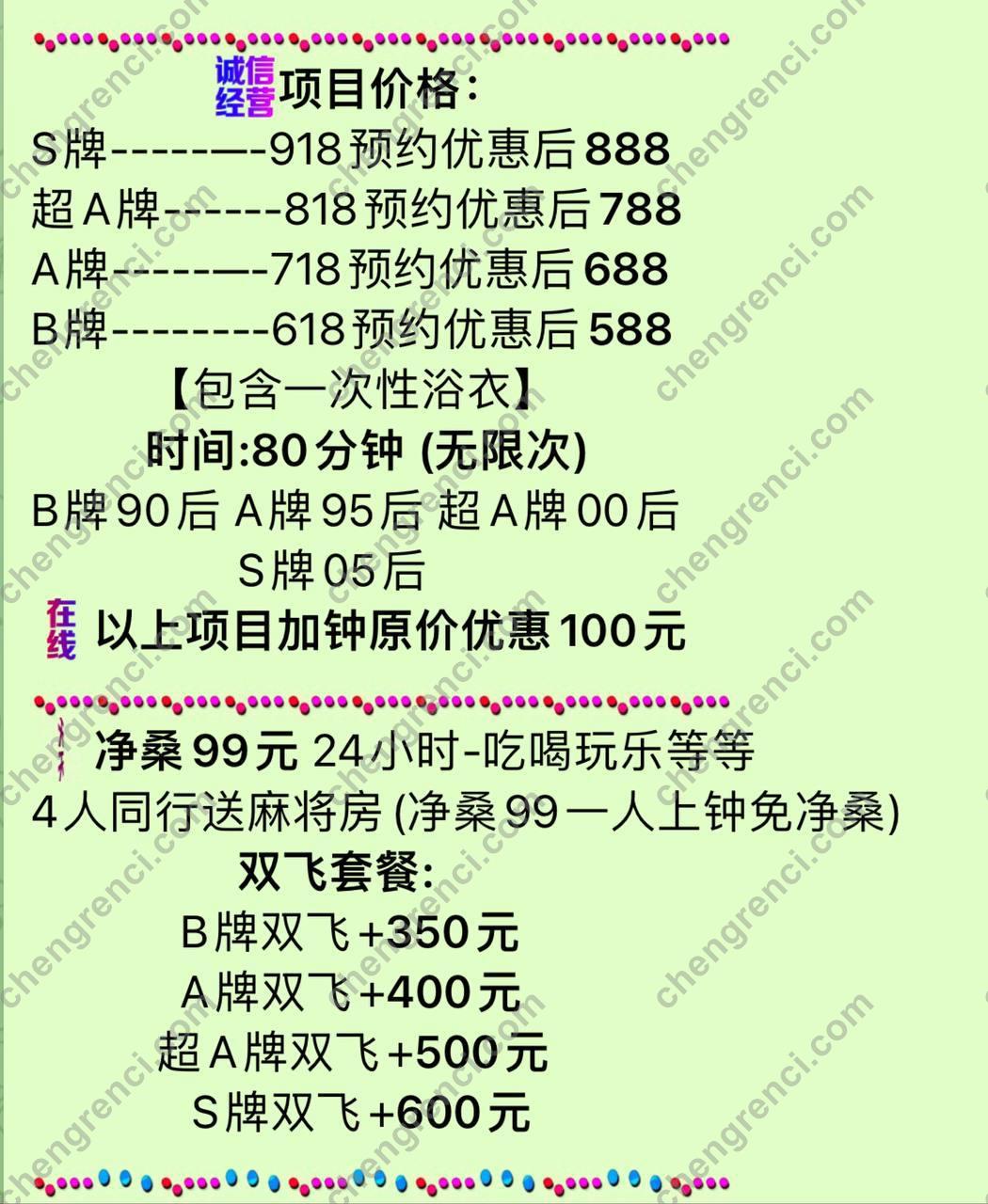 广州 95场,会所,水疗,白云,龙归 真实本人照片 - 成人词资源网