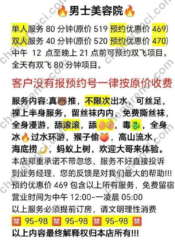 广州 94场,会所,洛溪,番禺 真实本人照片 - 成人词资源网