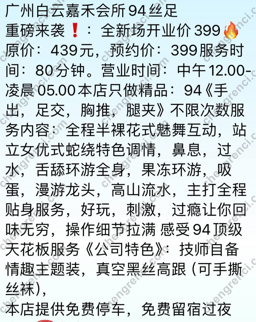 广州 94场,会所,白云 真实本人照片 - 成人词资源网