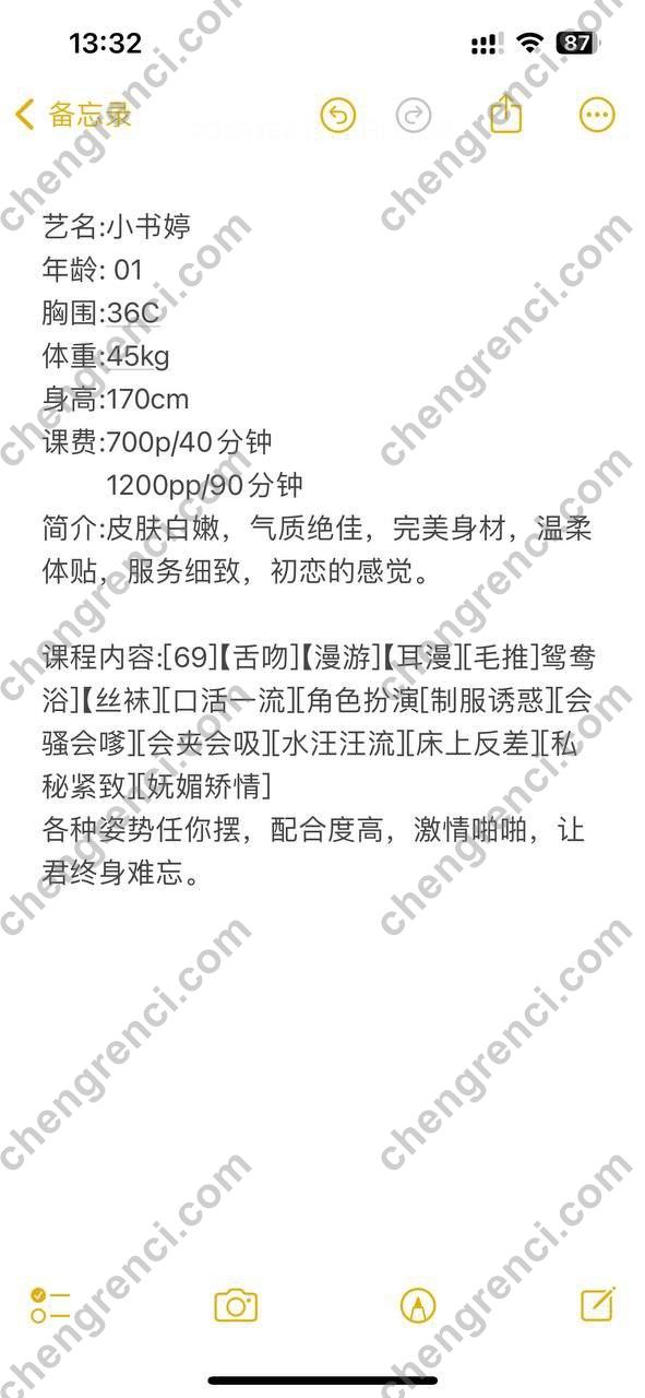 广州-佛山- 附近嫩妹兼职上门服务