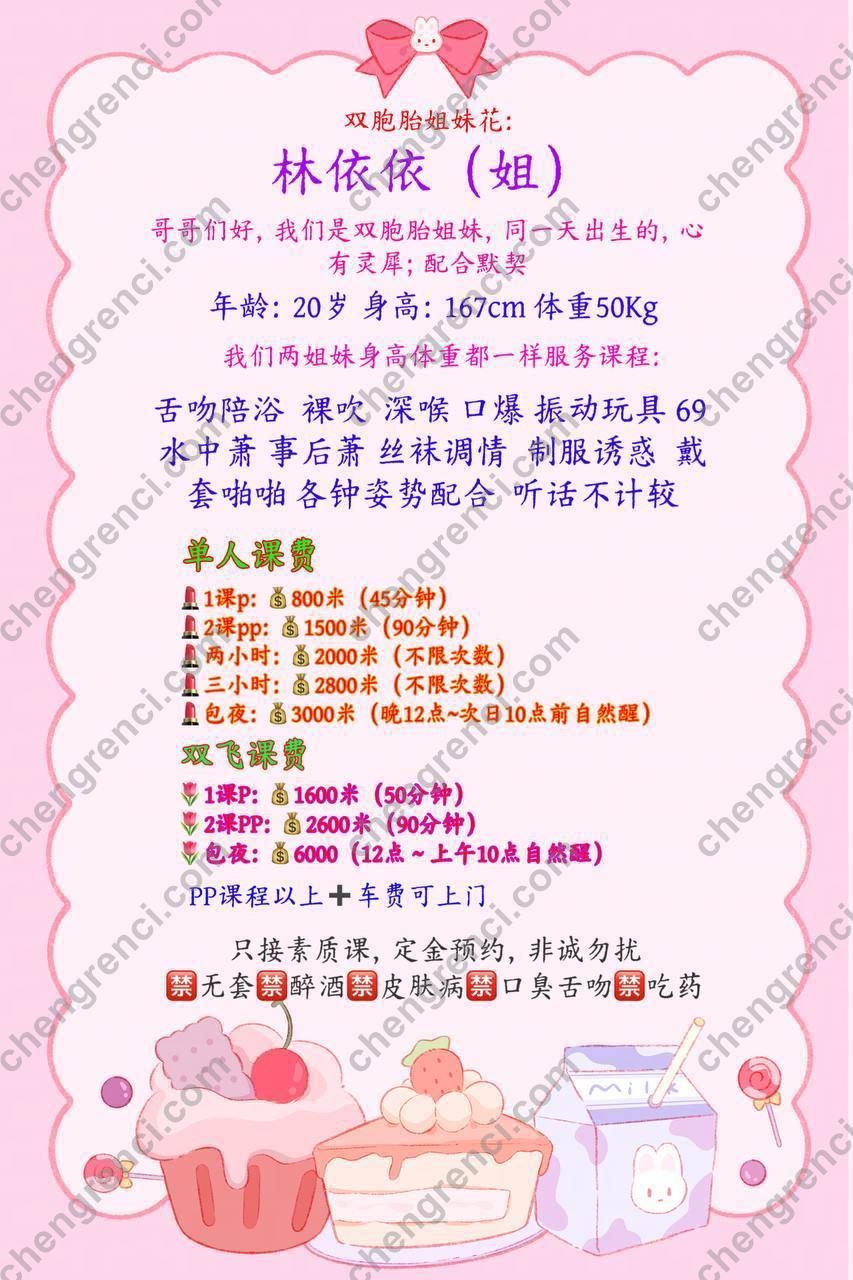 广州-佛山 林依依- 附近嫩妹兼职上门服务